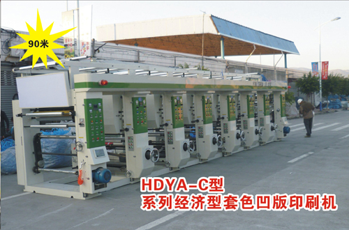 HDYA-C型系列经济套色凹版印刷机